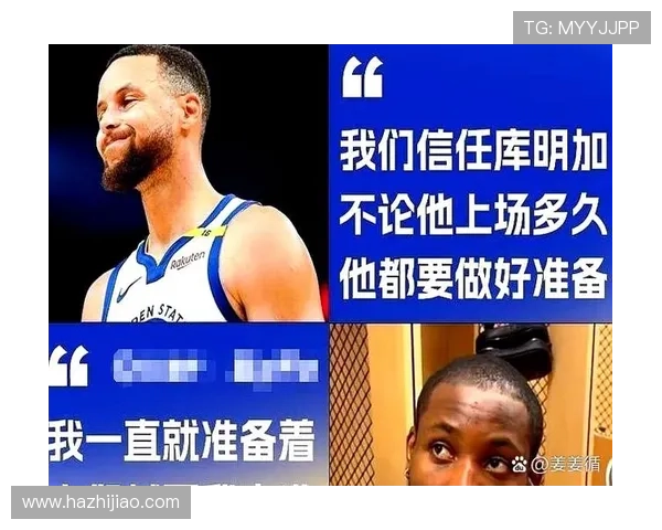 库里谈库明加表现：适度分析更有利于球员成长与团队发展